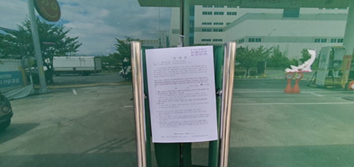 기호 2 중간 왼쪽 점포에 부동산경매 사건에 대한 안내문 게시