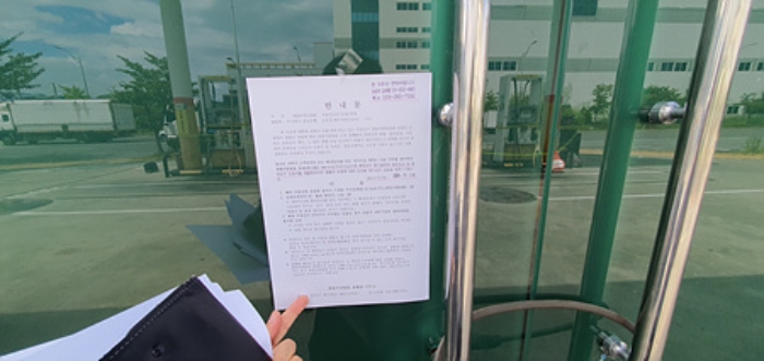 기호 2 중간 오른쪽 점포에 부동산경매 사건에 대한 안내문 게시