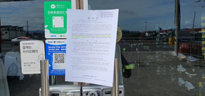 앞쪽 출입문에 부동산경매 사건에 대한 안내문 게시