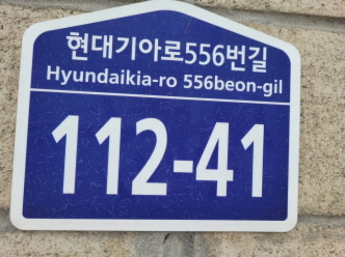 별지목록 7 도로명주소