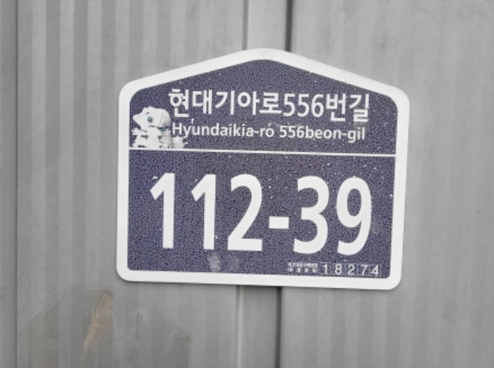 별지목록 5 도로명 주소