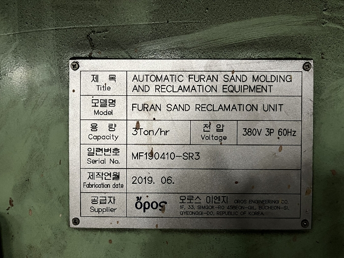 일련번호 3) 기계기구