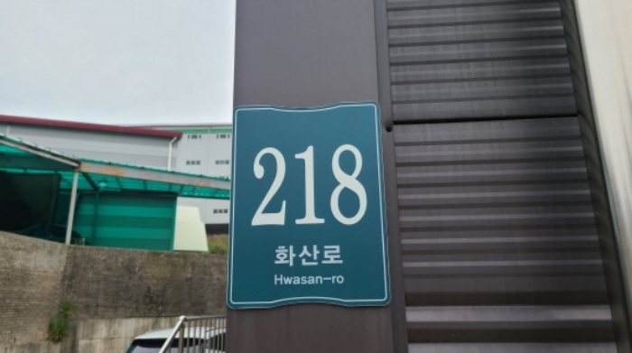 도로명주소(목록1~5)