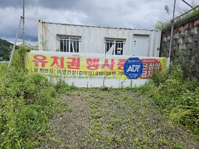 유치권 행사 게시물