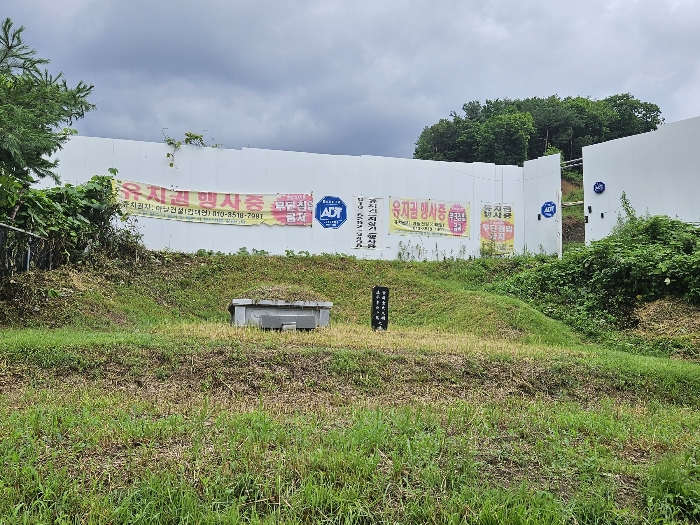 유치권 행사 게시물