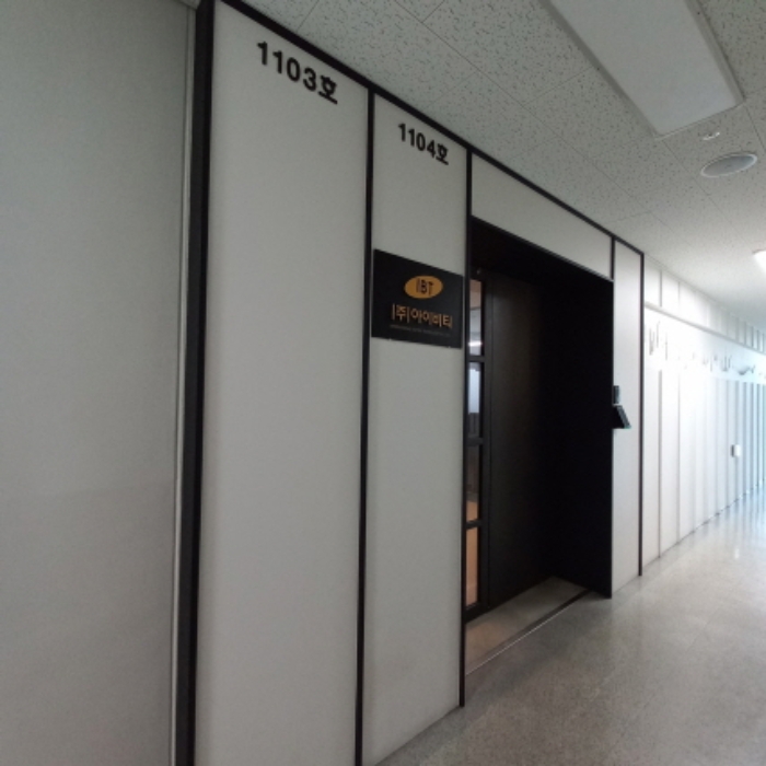 1103호, 1104호[(주)아이비티]