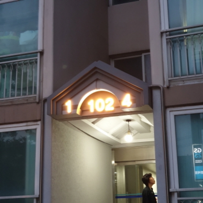 1-4 라인 출입구