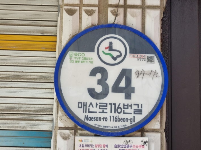 목록2. 도로명주소