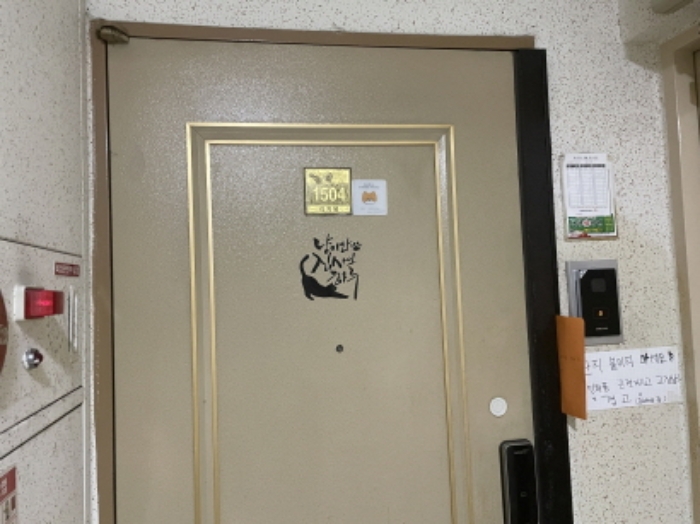 1504호 출입문