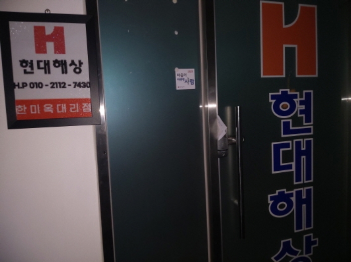 * 본건 목적물 3층 전경(현대해상)