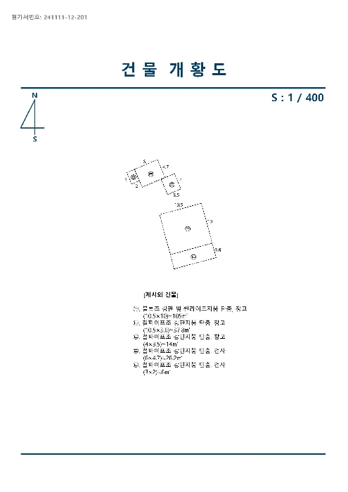 지적도(경매 디