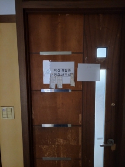 3층 백산개발(주)현장사무실