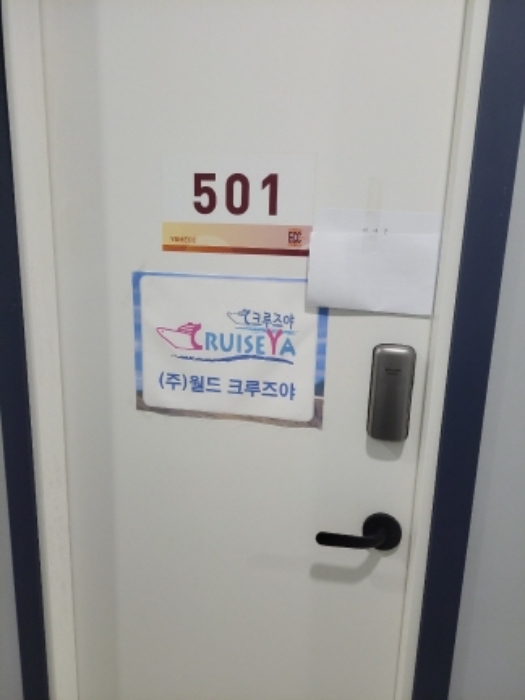 5층 월드크루주야