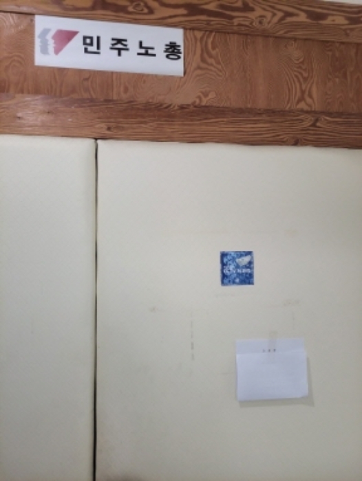 1층 민주노총(강의실)