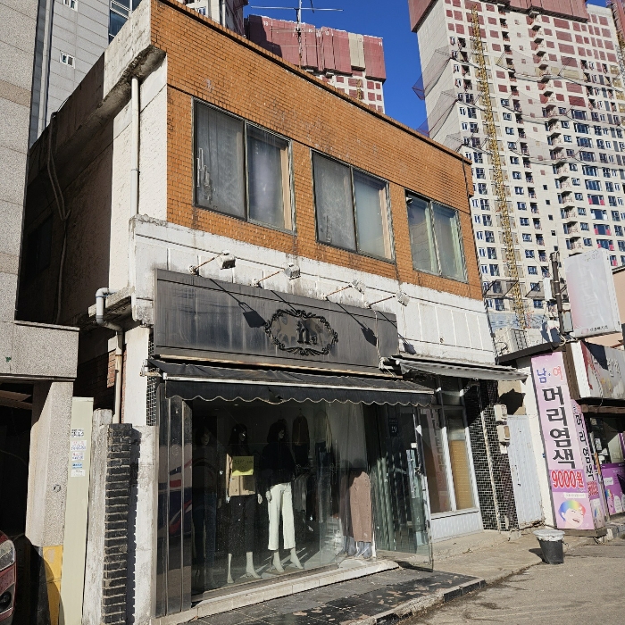 본건 토지 및 건물