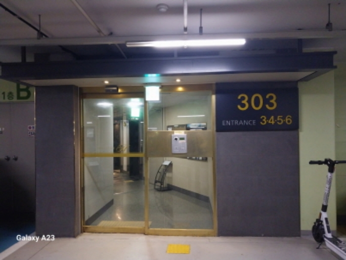 목적물의 공동출입구