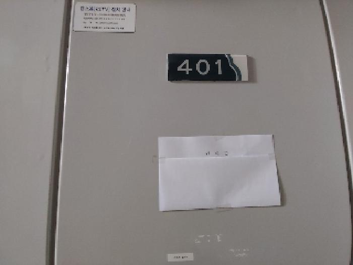 부동산 현관문(안내문 부착)