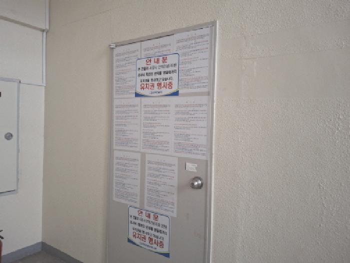 유치권행사 안내문 모습