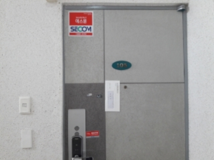 태양연립 1층 105호 출입문(안내문 부착)