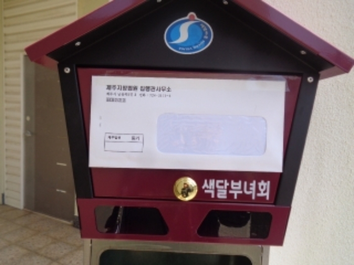 소재지3(색달로61번길 10) 제시건물 1층 우편함 안내문 부착사진