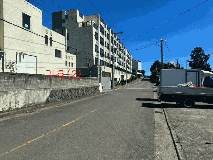 기호(2) 서측 주변전경