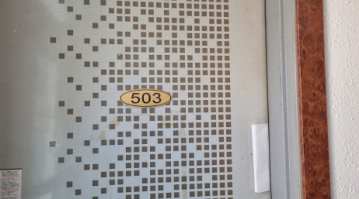 목록 1. 건물 중 4층 503호 현관