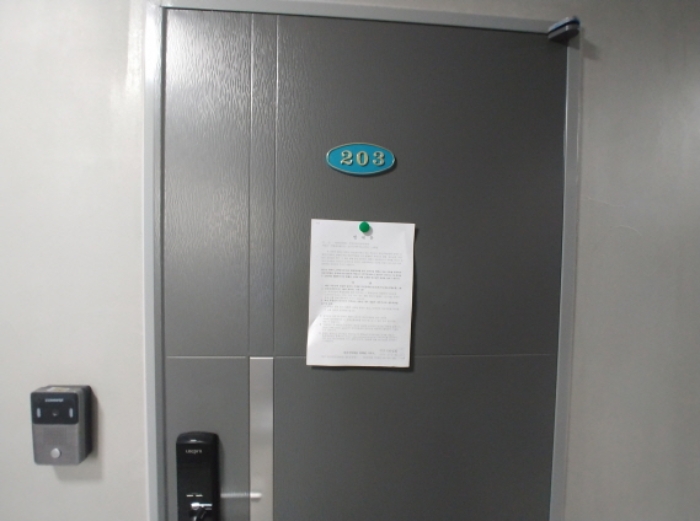 203호 안내문 부착