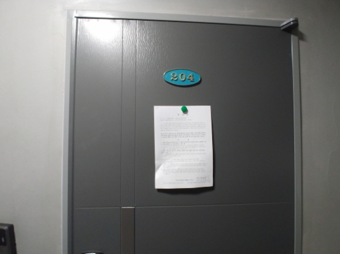 204호 안내문 부착