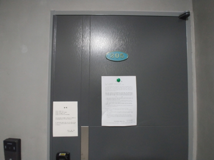 205호 안내문 부착