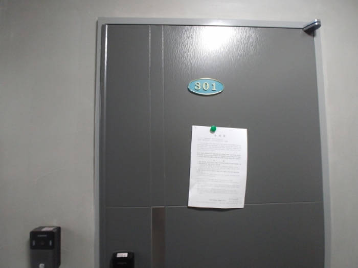 301호 안내문 부착