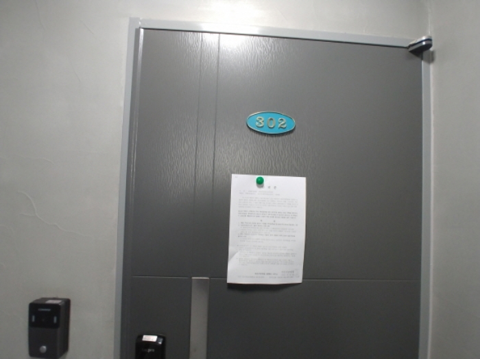 302호 안내문 부착