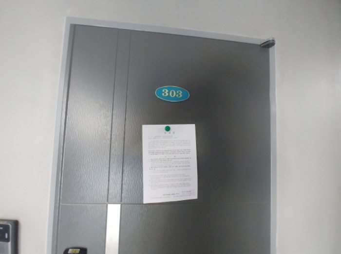303호 안내문 부착