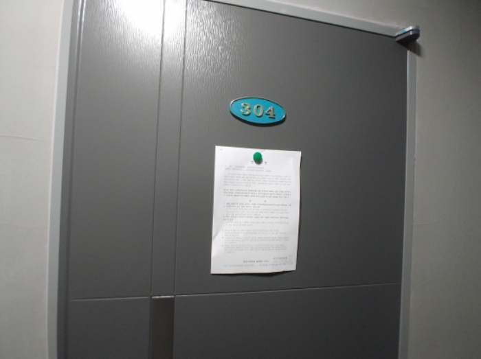 304호 안내문 부착