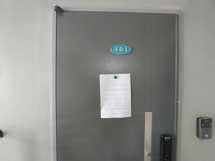 401호 안내문 부착