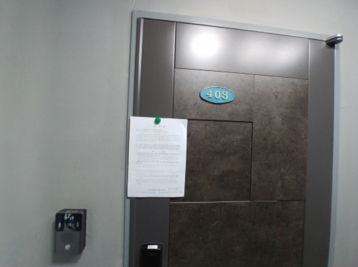403호 안내문 부착