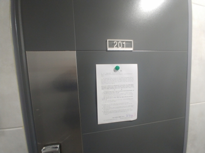 201호 안내문 부착