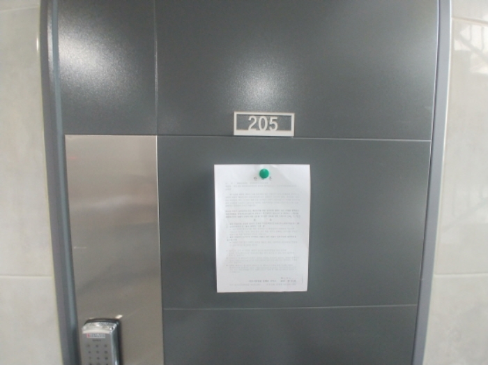 205호 안내문 부착