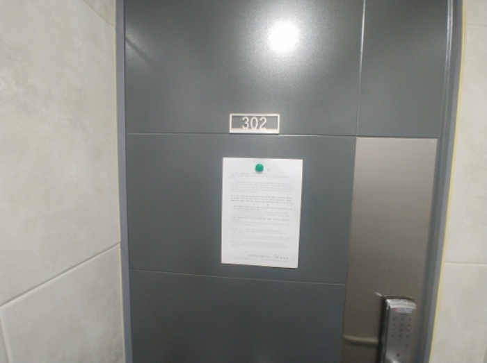 302호 안내문 부착