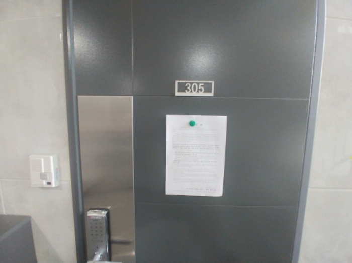 305호 안내문 부착