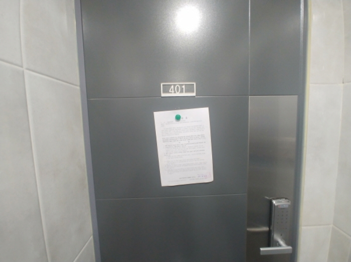401호 안내문 부착