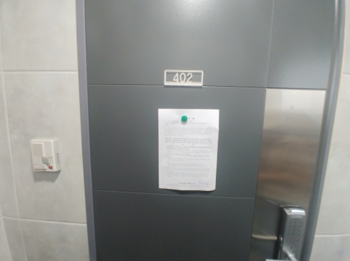 402호 안내문 부착