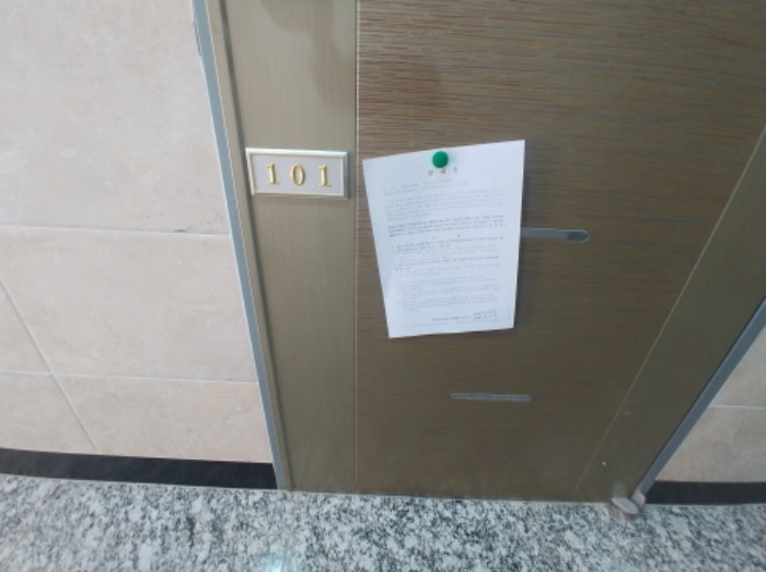 101호 안내문 부착