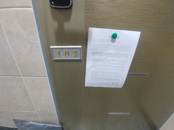 102호 안내문 부착