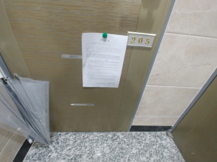 205호 안내문 부착