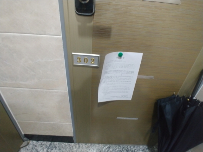 302호 안내문 부착