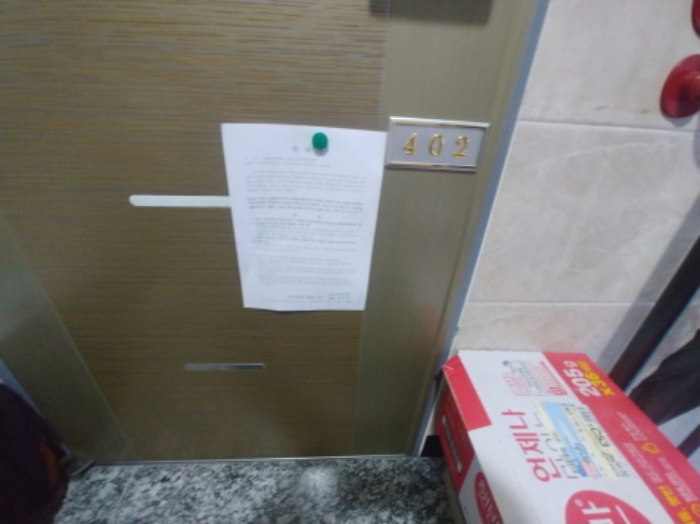 402호 안내문 부착