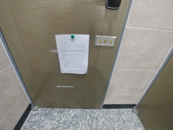 305호 안내문 부착