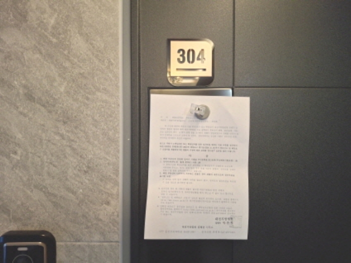 304호 안내문 부착