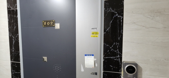 202호 안내문