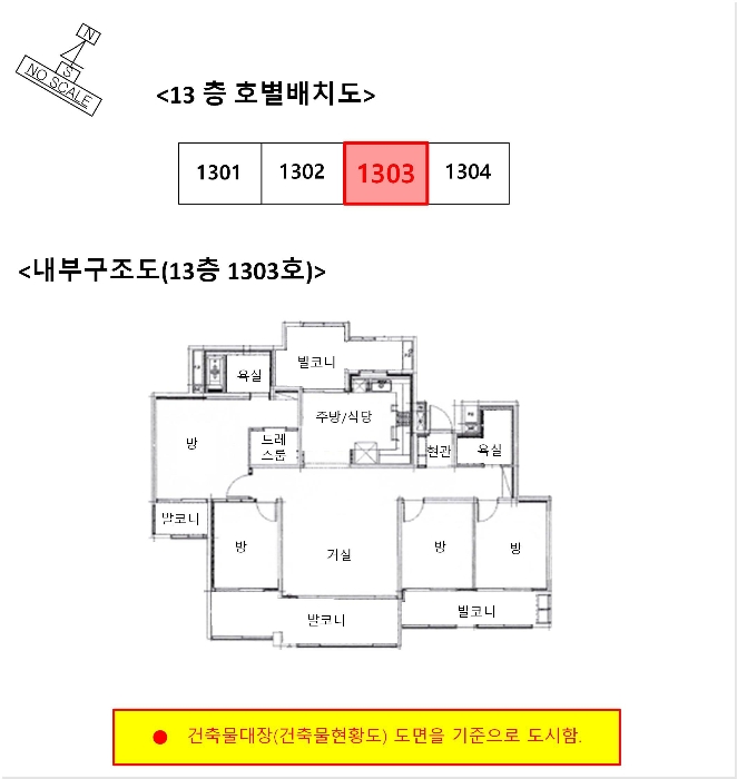 내 부 구 조 도